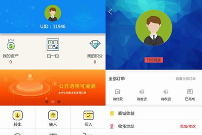 2019新升级区块链交易源码 带商城系统源码 带众筹 带积分兑换
