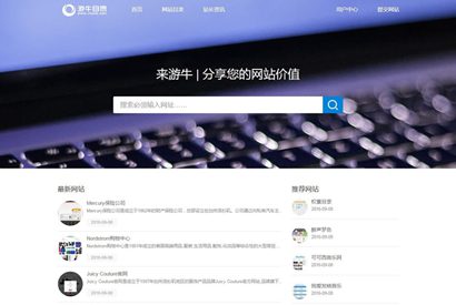最新35dir内核仿制自适应网站目录程序源码