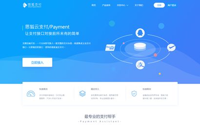 最新php易支付源码 第三方支付系统源码 打造自己的第三方第四方支付平台