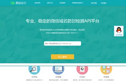 ThinkPHP内核 域名在线防封系统4.0 开源源码 无授权