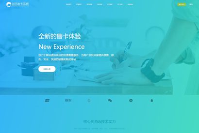 企业版发卡网平台源码（无加密）无需授权域名