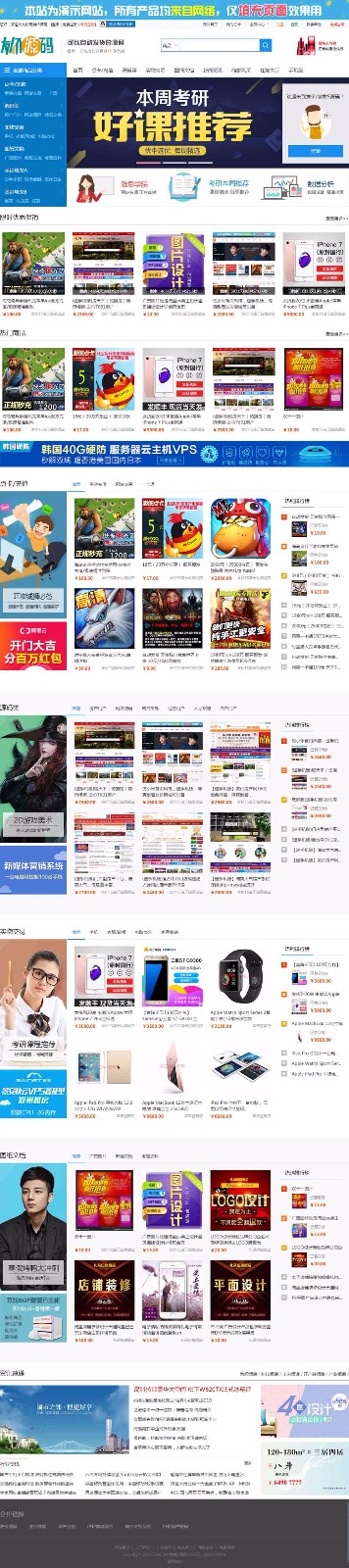 最新2017年8月13日友价T5商城系统源码分享，包含七套精美的模板，WAP手机端功能等