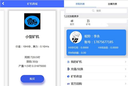 蚂蚁大未来 新版区块链源码 点对点交易 带曲线图/六级分销
