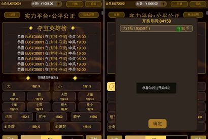 Thinkphp财神尾数夺宝竞猜源码+搭建教程