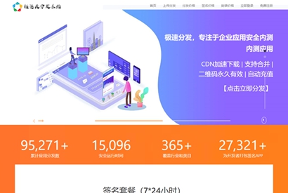 2019全新UI-APP分发系统源码 对接了码支付，内含安装教程