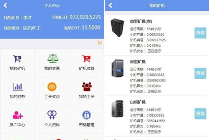 Thinkphp金融区块链云矿机在线挖矿系统源码