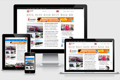 免授权自适应大门户WordPress主题，wp门户新闻主题下载