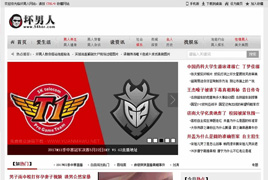 96KaiFa仿坏男人网站整站源码 帝国CMS内核娱乐模版 电脑版+手机版