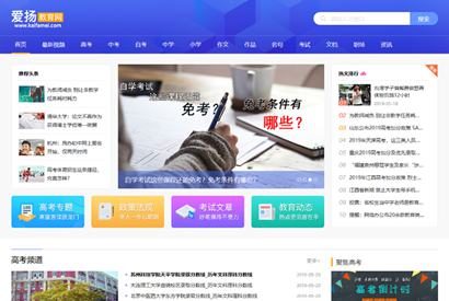 仿爱扬教育网源码 教育资源帝国cms7.5+火车头自动采集，带pc+m+mip三端同步刷新