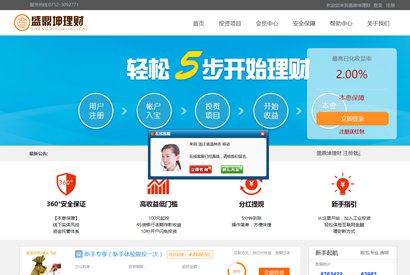 2019最新仿工银理财P2P理财类网站金融投资整站源码,投资理财借贷网站源码,无错运营版
