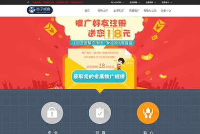 桔子威客刷单系统整站打包 完美运营 修复后台加载过慢问题