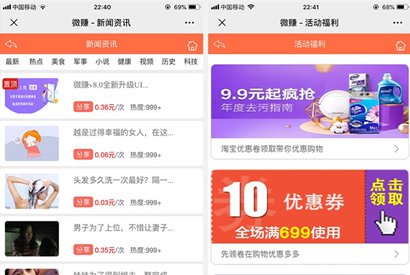 全新UI微赚系统 文章分享转发 威客任务 小说广告联盟赚钱系统微信朋友圈引流裂变