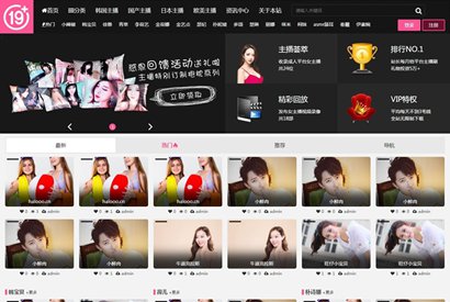 韩国女主播视频网站+pc版+手机版本+可封装APP运营 帝国cms内核