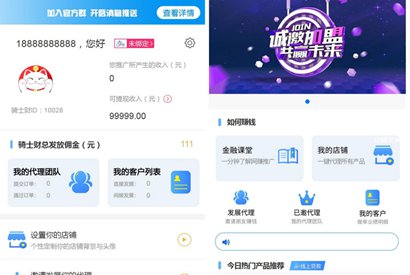 贷款超市网贷口子金融分发系统 网贷超市源码 金融超市贷超三级分销
