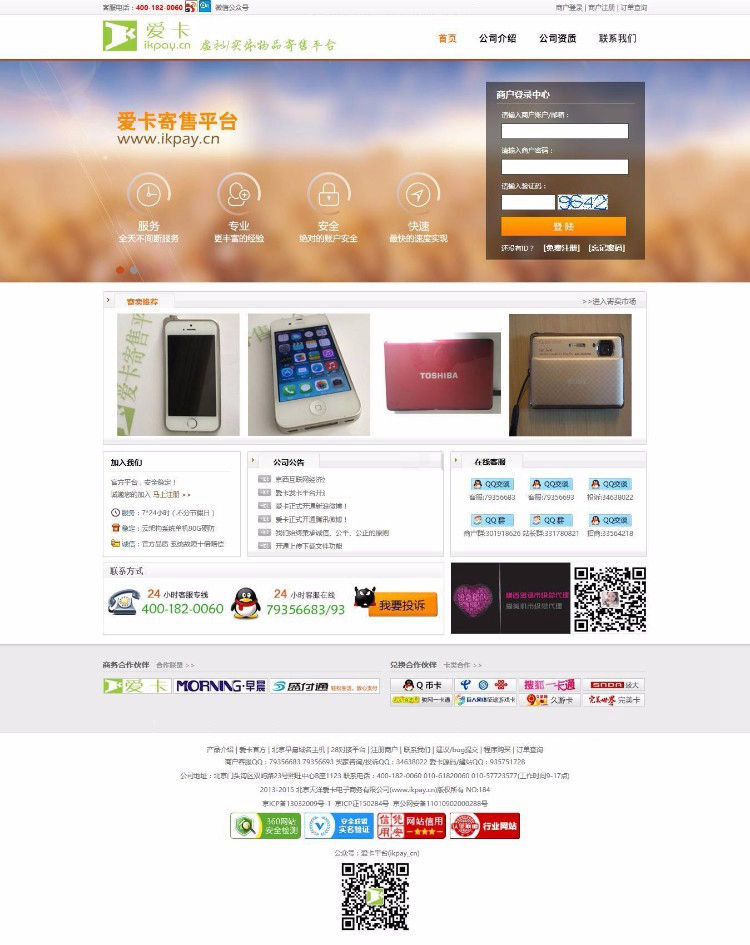 最新爱卡自动发卡平台SQLSERVER版V1404商业版完美破解域名限制版 发卡平台|卡盟源码