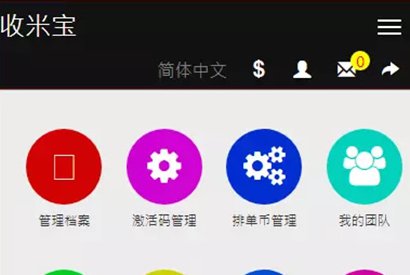 2019最新收米宝系统源码 功能抢单+短息+排单+激活+援助+拆分 带安装说明