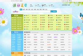 网址导航源码完整数据源码 缤纷夏日个性网址导航双列版 ASP/Access 上传即用