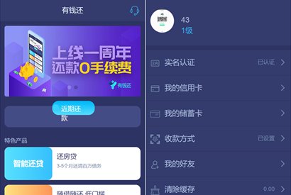 有钱还 人人众筹系统源码 智能还贷+安装说明