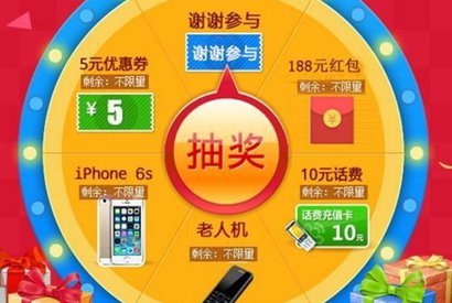 QQ红包源码 大转盘抽奖源码下载 微信红包源码