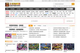 王者视频网站源码 王者荣耀视频网站 手机WAP版+火车头采集 帝国CMS7.2内核