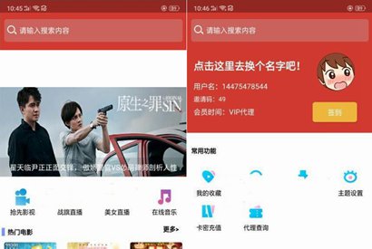 2019最新版本人人视频收费版去授权+安装说明+app