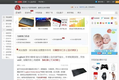 WordPress主题仿什么值得买淘宝客主题+安装说明