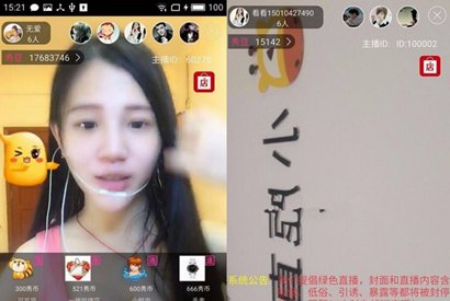 PHP仿小鹿直播 全套完整源码 包含网站+安卓+苹果