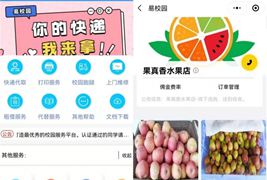 易校网校园综合跑腿小程序源码修复运营版