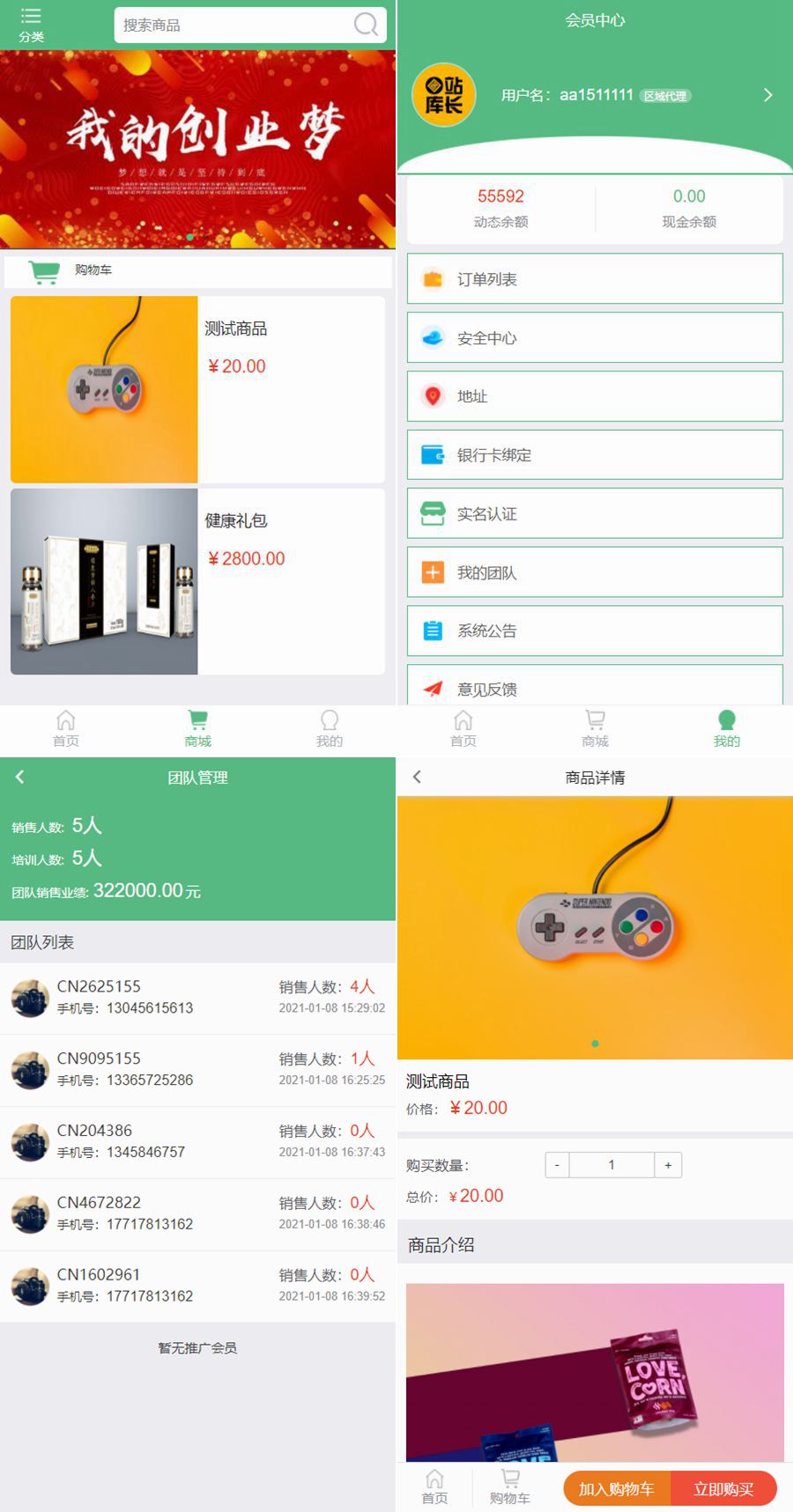微商分销代理新零售商城源码/Thinkphp内核分销商城源码
