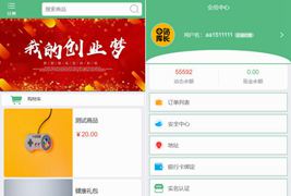 微商分销代理新零售商城源码/Thinkphp内核分销商城源码