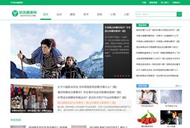 帝国CMS7.5仿《优优健康网》整站源码/带独立移动端手机版模板+数据采集
