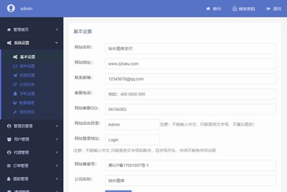 ThinkPHP开发的第四方聚合支付系统源码 支持二次开发 一套接口多终端支付