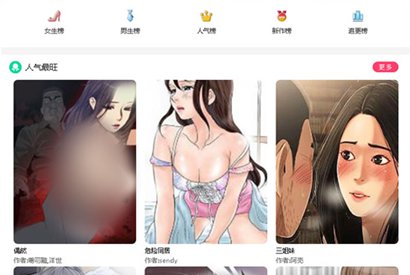 帝国CMS内核韩漫漫画网站源码 带会员+个人免签约支付+火车头采集