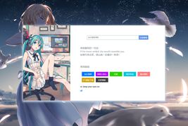 二次元导航源码页面html模板