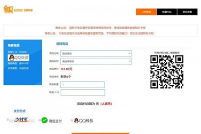 最新阿洋7.0个人发卡网全开源解密版 集成了码支付和轻云支付接口