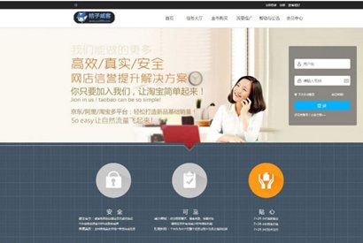 PHP桔子刷单平台网站源码 整站打包