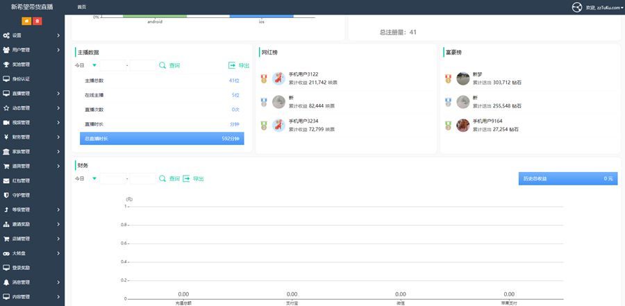2021最新直播短视频带货完美运营APP源码/购物直播交友系统双端APP源码