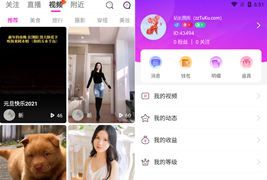2021最新直播短视频带货完美运营APP源码/购物直播交友系统双端APP源码