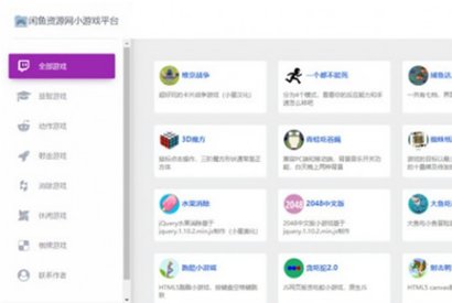 引流源码 响应式PHP在线70个小游戏源码静态版上传即可使用