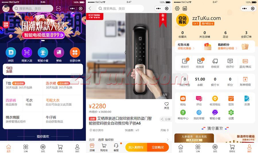 直播社交电商商城源码/可DIY前端+自动生成H5和小程序客户端源码