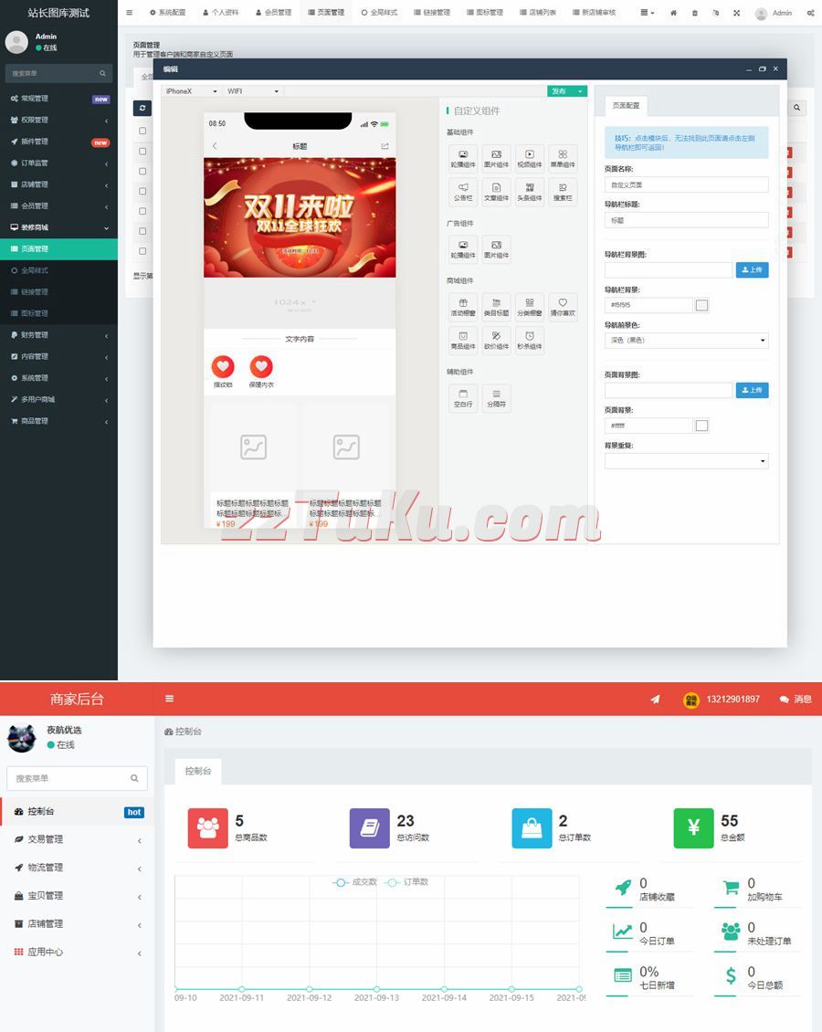 直播社交电商商城源码/可DIY前端+自动生成H5和小程序客户端源码
