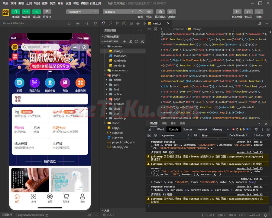 直播社交电商商城源码/可DIY前端+自动生成H5和小程序客户端源码