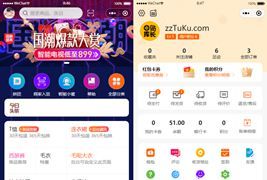 直播社交电商商城源码/可DIY前端+自动生成H5和小程序客户端源码