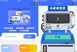 蓝色版本视频去水印小程序模板/附带流量主功能