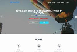 全开源三网免挂码支付系统源码/支付宝H5微信QQ免签支付源码/二维码收款免签支付系统源码
