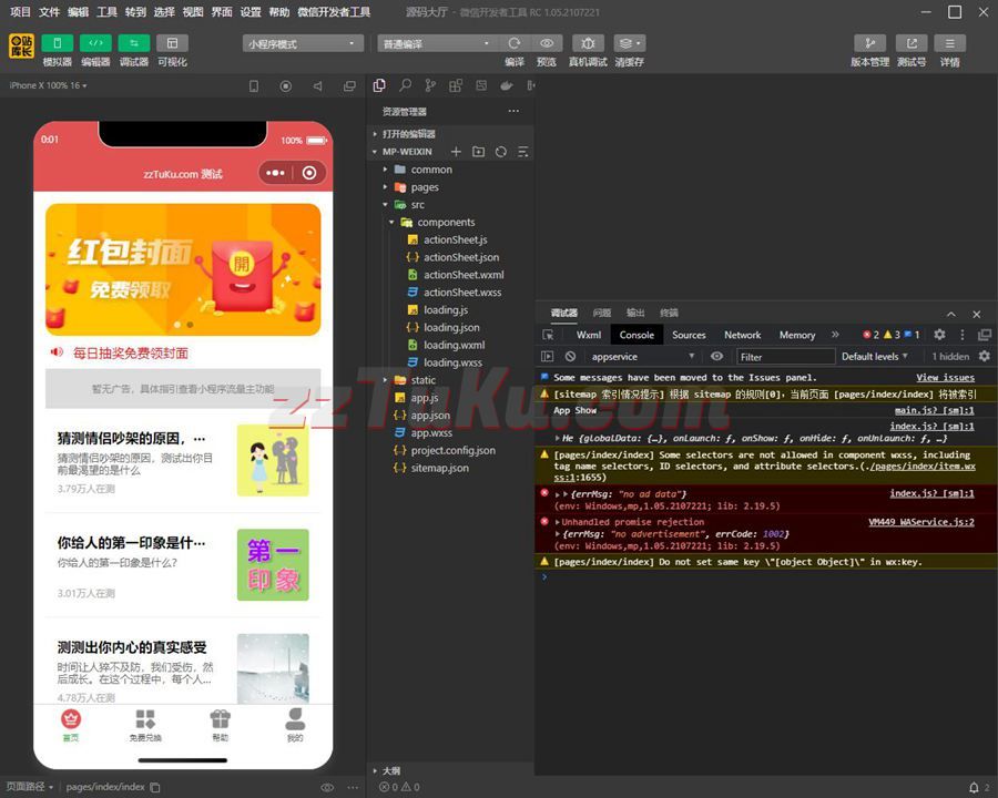 PHP抽奖小程序/微信红包封面抽奖小程序/抽奖小程序开源源码