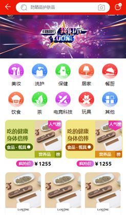 综合生活商城手机静态页面
