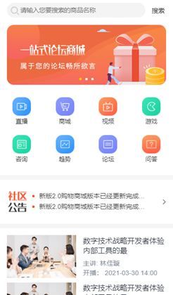 简洁的电子商务营销平台首页模板
