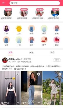 女性购物商城/现场直播购物中心移动端页面模板
