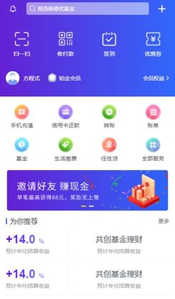 蓝色基金管理APP首页模板